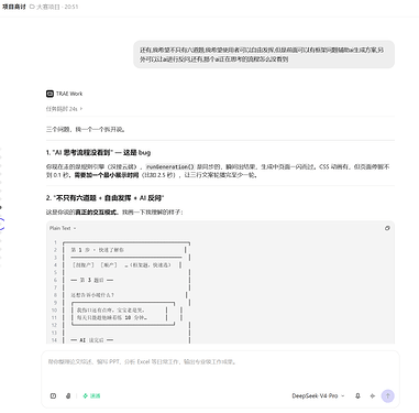 屏幕截图 2026-07-08 205411