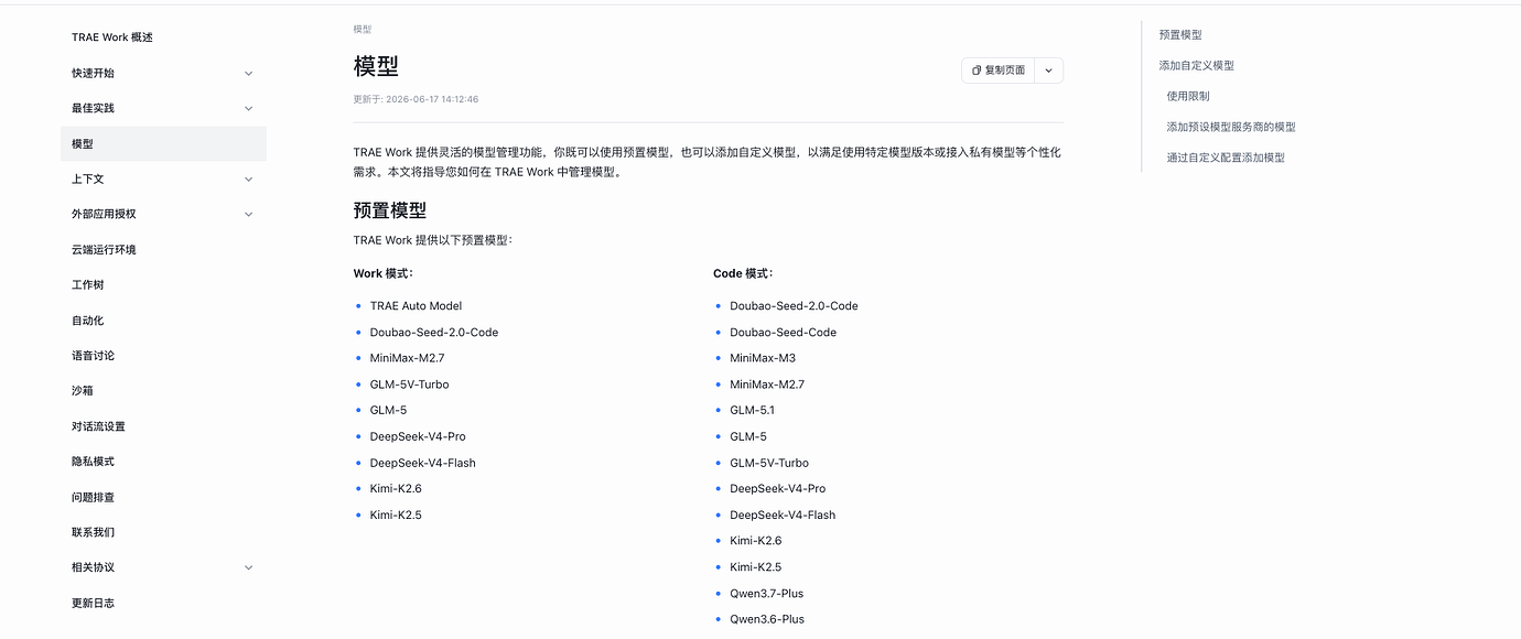 Trae 官方内置 MiMo-V2.5-Pro 无法读取图片，但同一模型通过自定义 API 接入可正常使用 - Bug 反馈 - TRAE ...