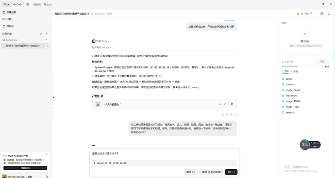 开发过程截图1