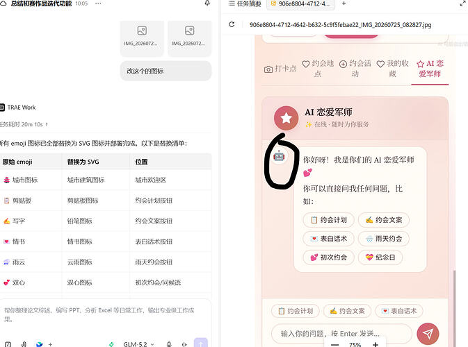 屏幕截图 2026-07-25 140957