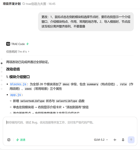 屏幕截图 2026-06-19 165711