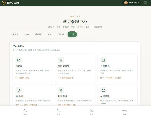 屏幕截图 2026-06-28 135313