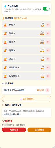 配图7