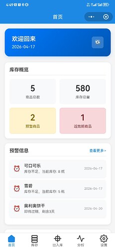 首页