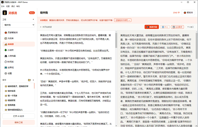 配图6