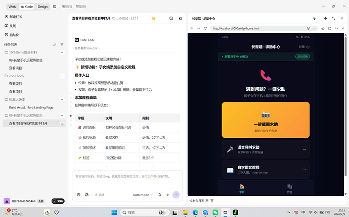 屏幕截图 2026-07-09 231235