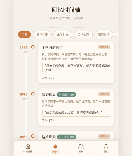 03-timeline