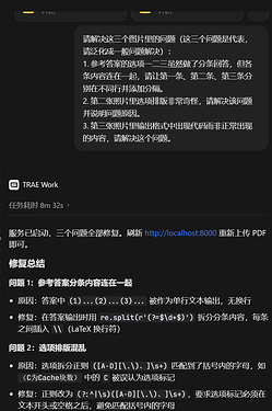 屏幕截图 2026-07-15 214951