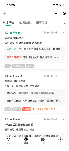 “发现”界面