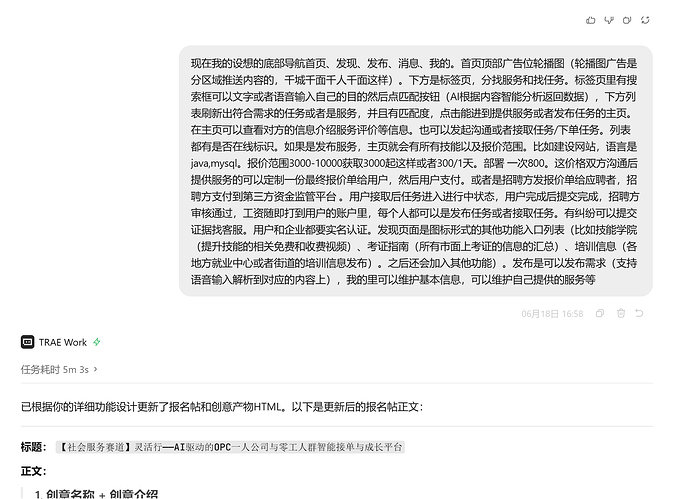 配图7