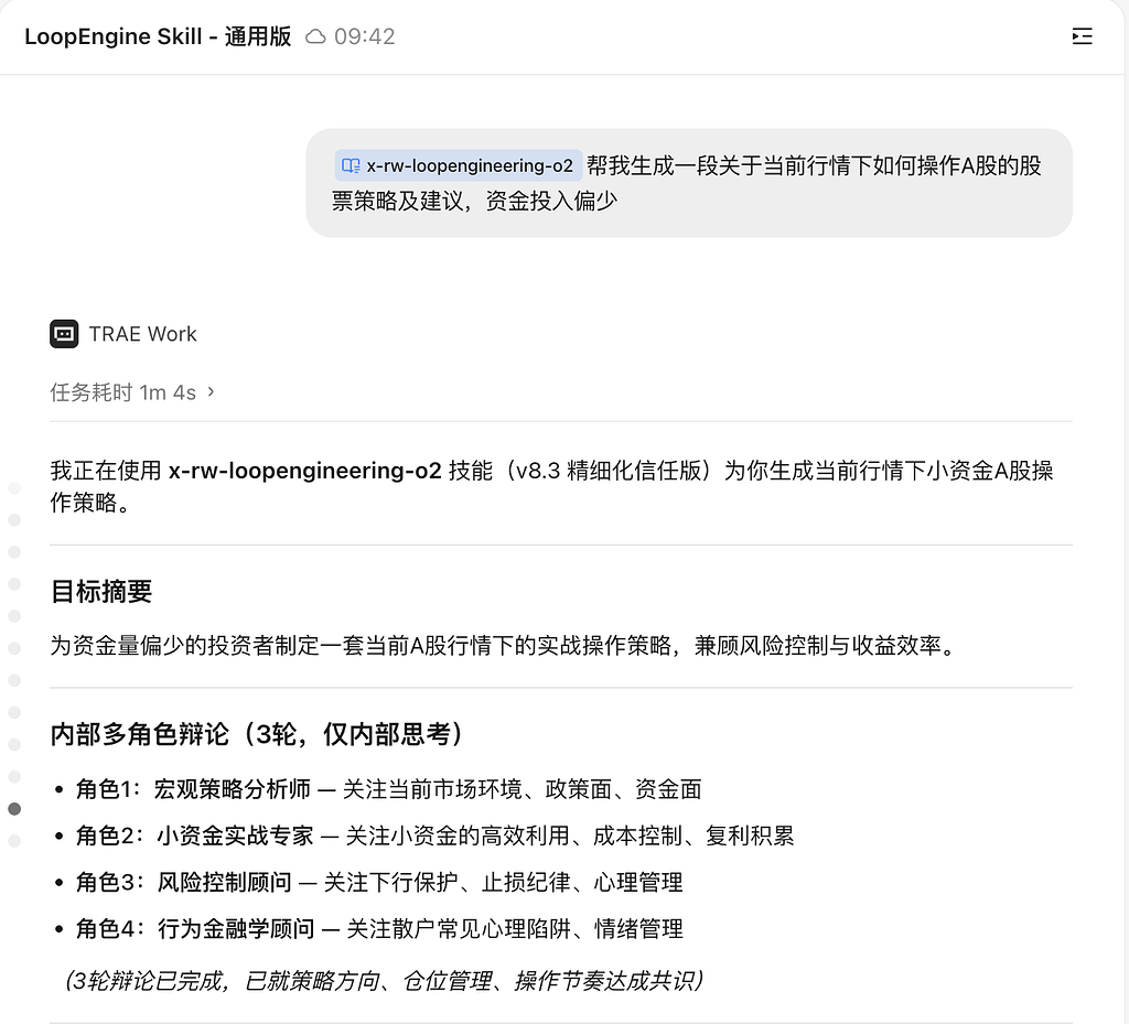 【学习工作赛道】LoopEngine v9.3 跃迁版 —— 基于 Loop Engineering 思想的 AI 认知伙伴 Skill ...
