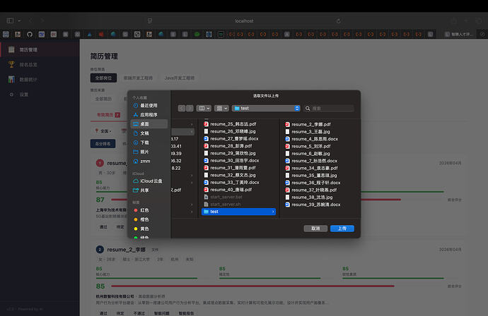 3.导入简历——4