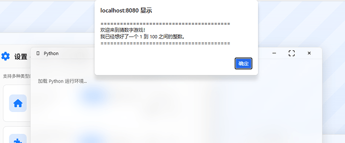 运行效果