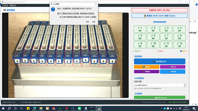 【硬件交互赛道】LabelVision Inspector - 工业级产品标签数字识别系统 - 【大赛初赛专区】 - TRAE 官方中文社区