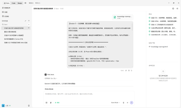 屏幕截图 2026-07-09 130344