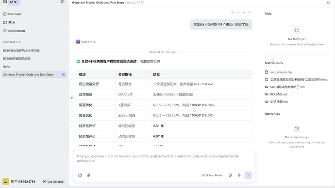 过程_07