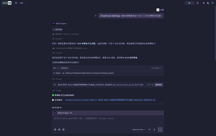 输入提示词