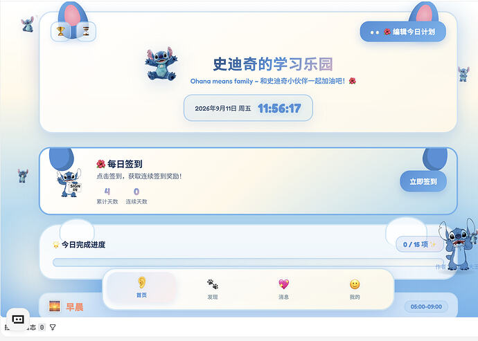 截屏2026-09-11 11.56.18
