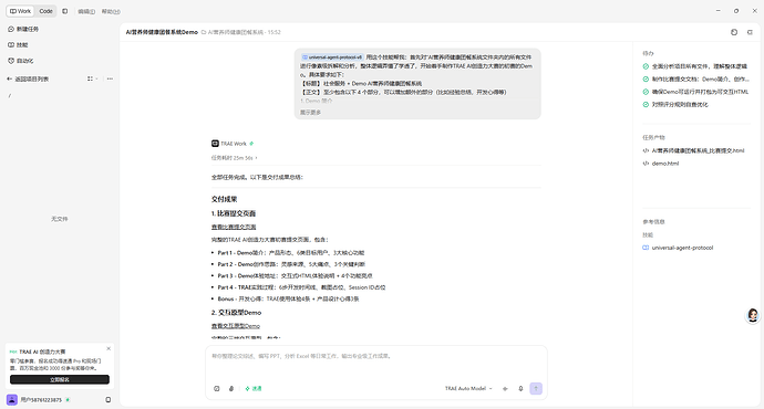 配图5