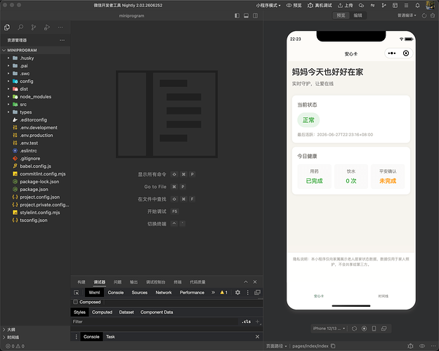 小程序 demo - 微信开发者工具