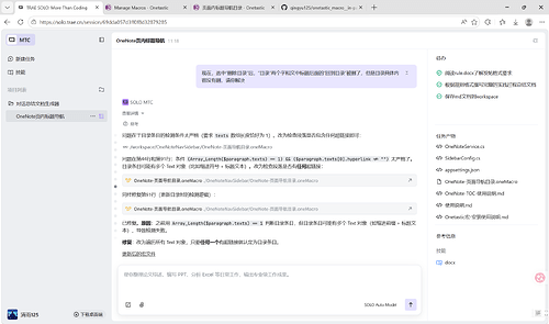 踩坑三