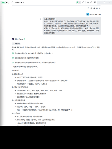 配图7