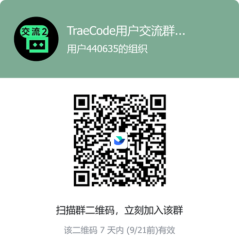 飞书20260914-115427