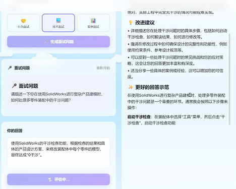 模拟面试2