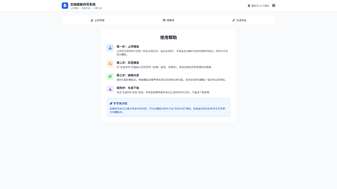 帮助页面