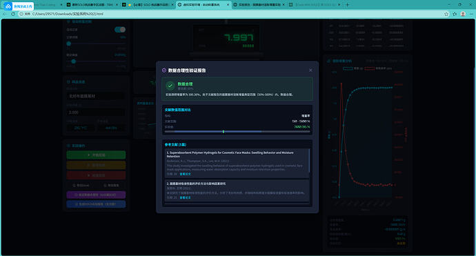 屏幕截图 2026-04-14 193000