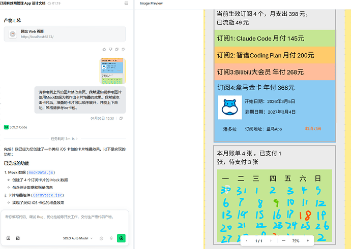 订阅关键 过程截图 1- 手绘实现