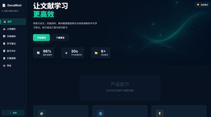 配图8