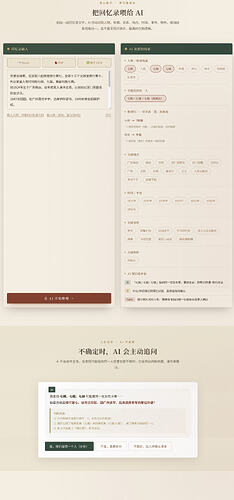 3. AI分析