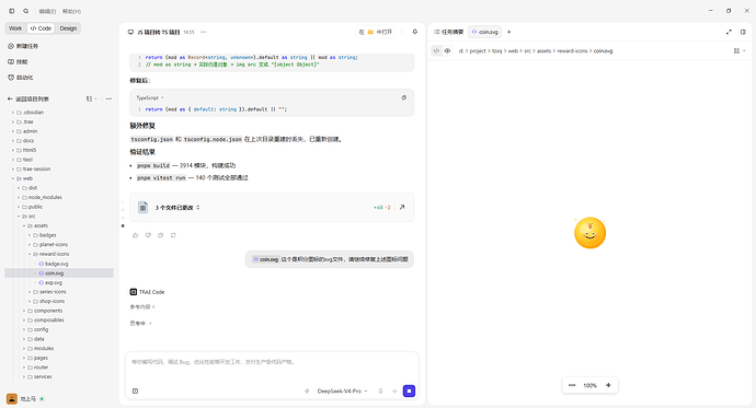 继续修复积分图标