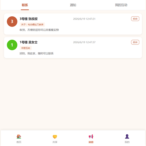 屏幕截图 2026-06-19 150510