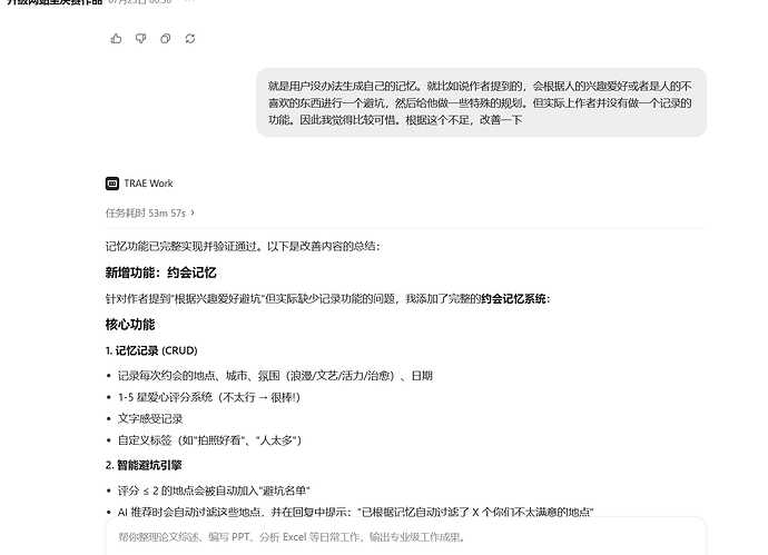 屏幕截图 2026-07-25 140720