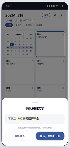 产品截图3