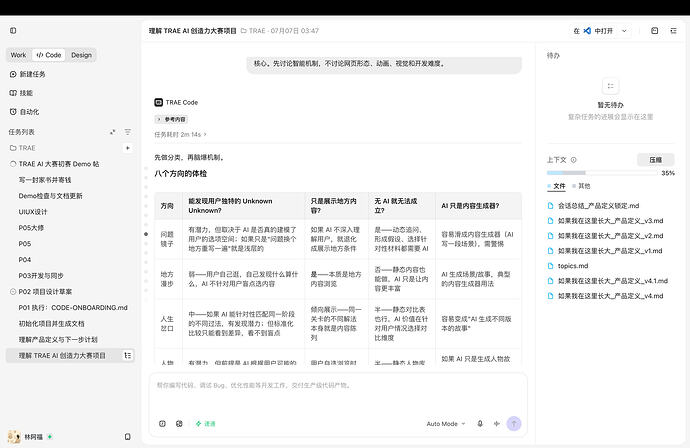 截屏2026-07-12 14.44.50