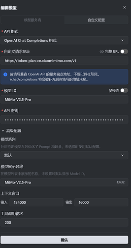 TRAE IDE接入小米mimo api自定义模型失败 - Bug 反馈 - TRAE 官方中文社区