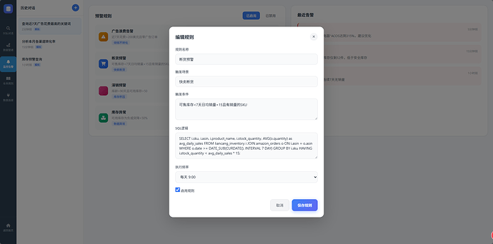 配图8