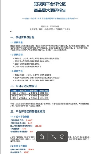 截屏2026-04-24 17.46.17