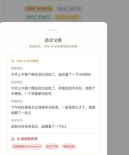 交班