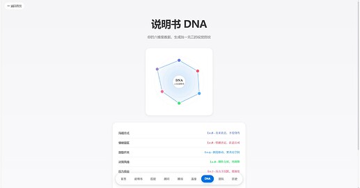 指纹截图