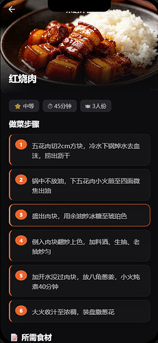 生活娱乐赛道· 抖厨— AI 智能菜谱助手初赛Demo - 【大赛初赛专区