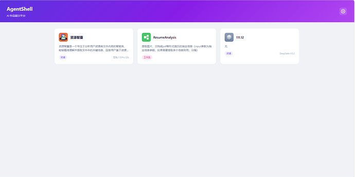 图10：作品展示首页——智能体卡片列表