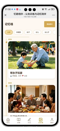 Screenshot_20260730_135908
