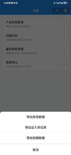 导出选项