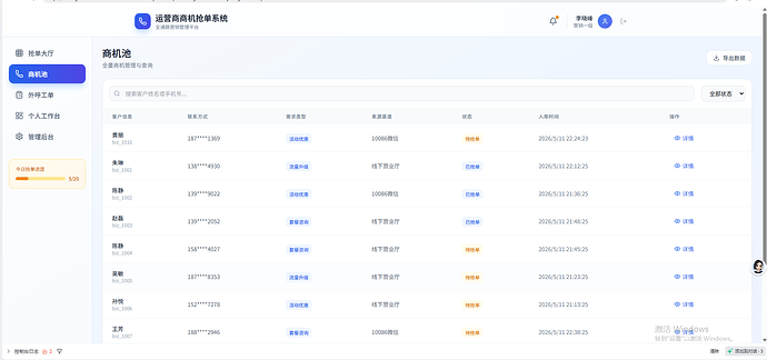 trae挑战赛03