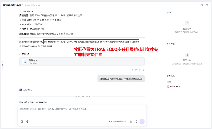 TRAE SOLO移动端与桌面端对当前文件夹认知逻辑不一致 - Bug 反馈 - TRAE 官方中文社区