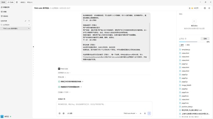 配图7